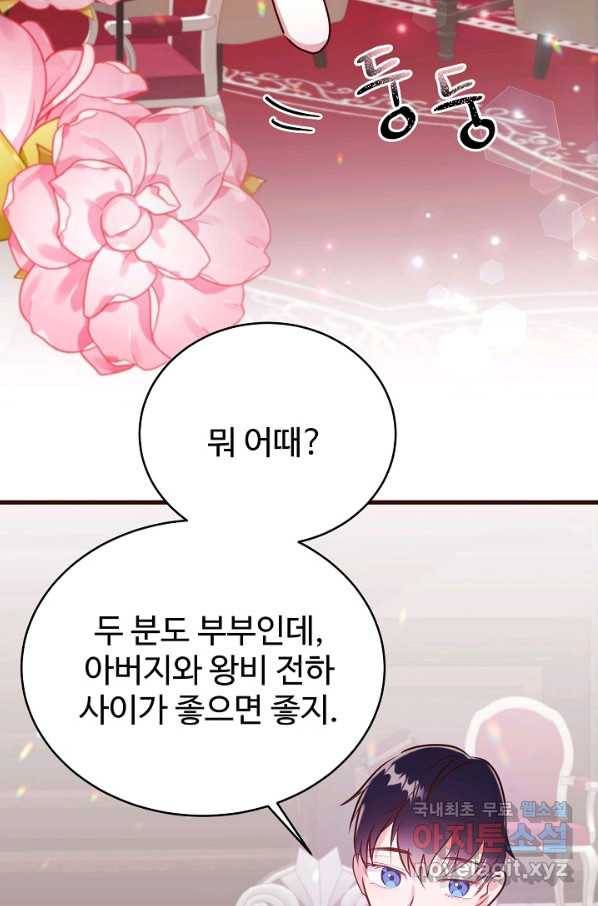 베이비 드래곤 49화 37