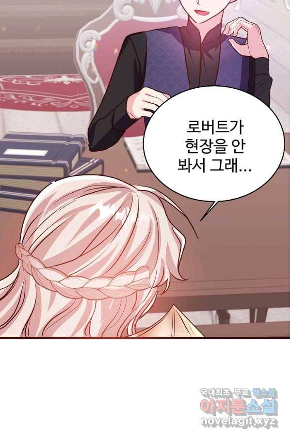 베이비 드래곤 49화 38