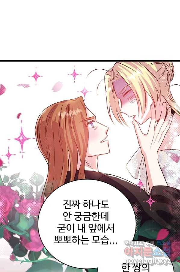 베이비 드래곤 49화 39