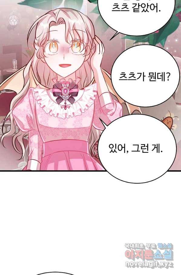 베이비 드래곤 49화 40