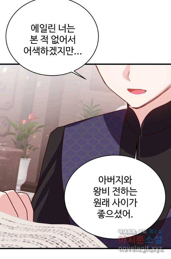 베이비 드래곤 49화 41