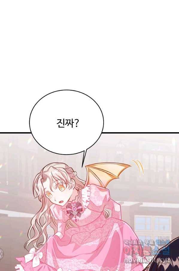 베이비 드래곤 49화 42
