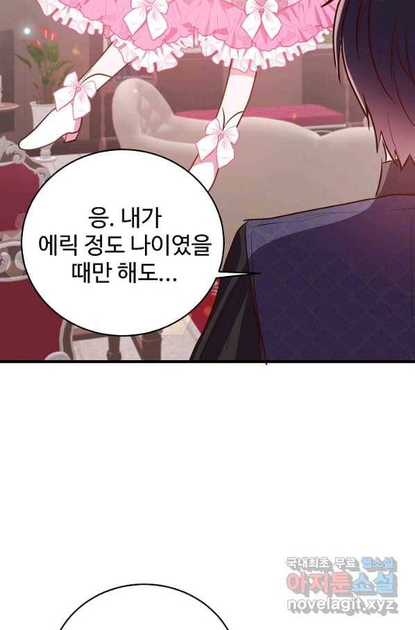 베이비 드래곤 49화 43