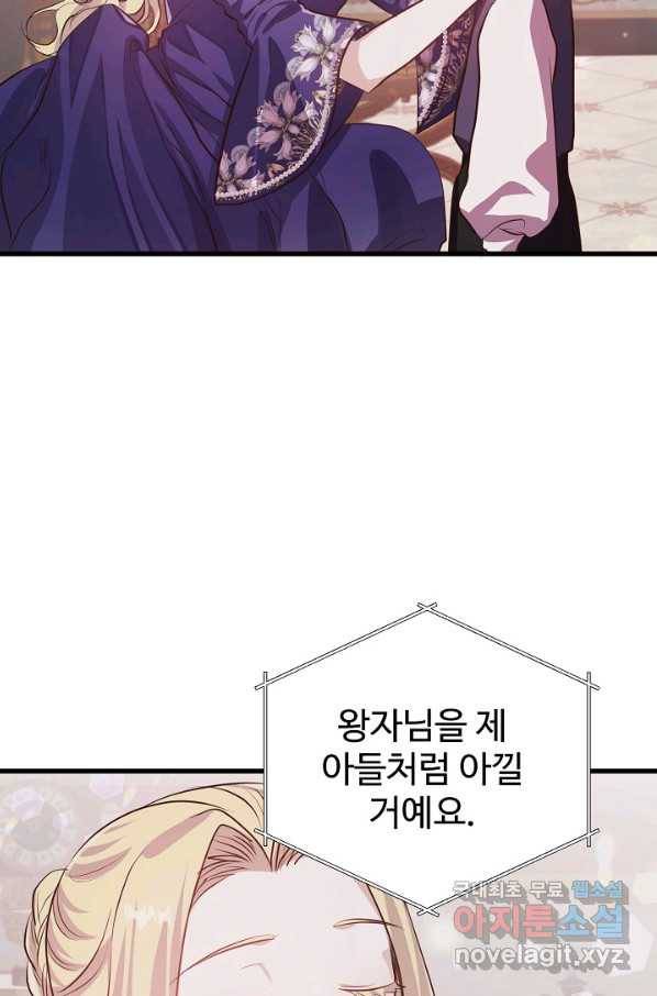 베이비 드래곤 49화 45