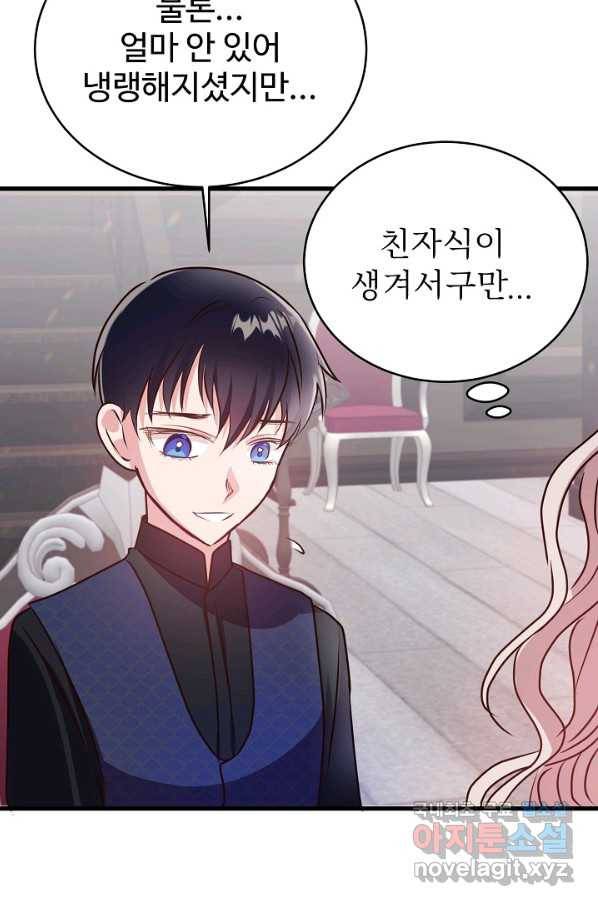 베이비 드래곤 49화 47