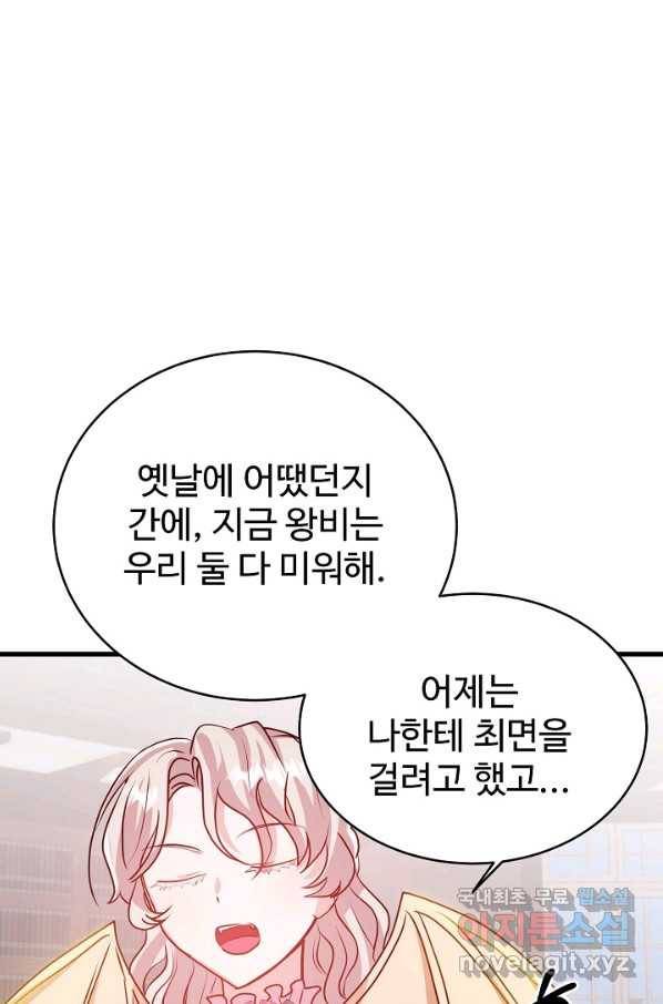 베이비 드래곤 49화 48
