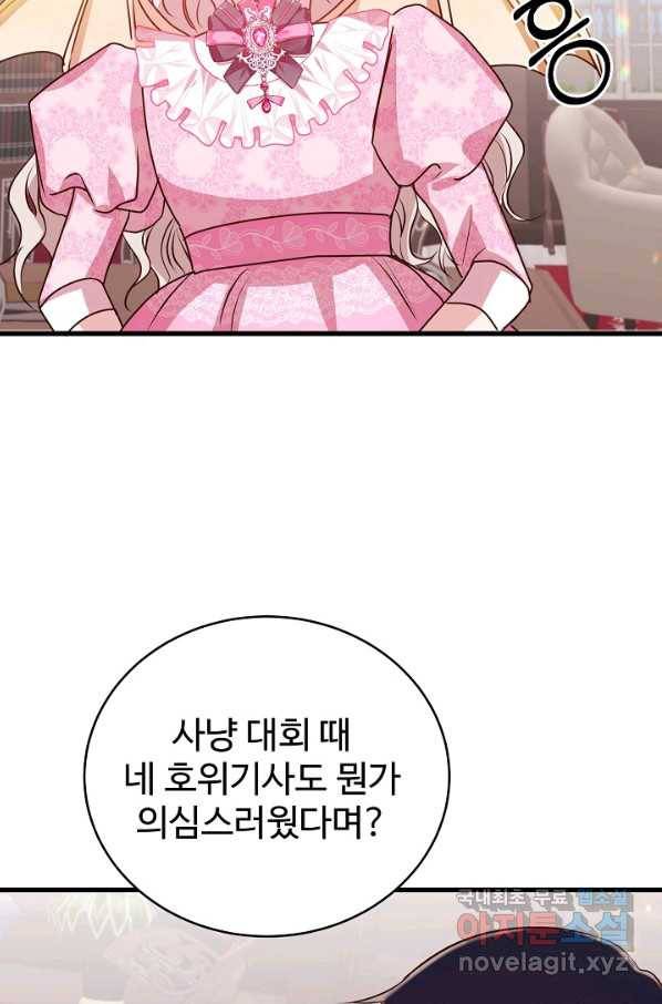 베이비 드래곤 49화 49