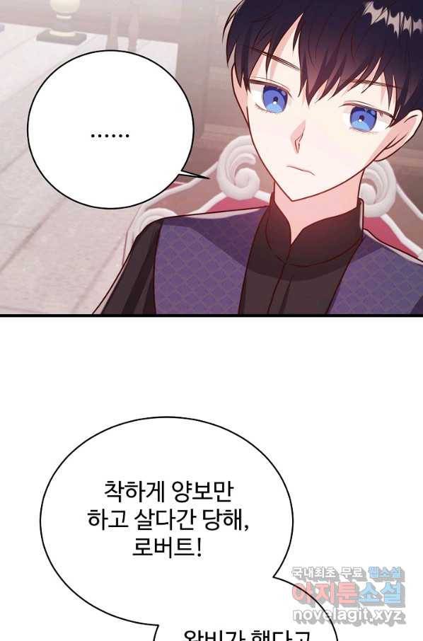 베이비 드래곤 49화 50
