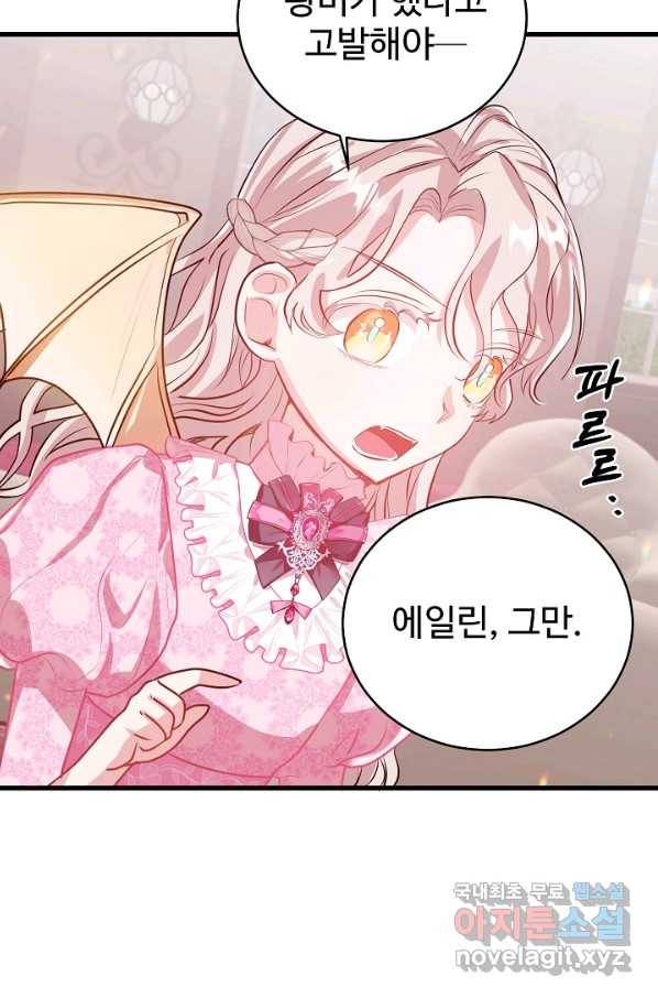 베이비 드래곤 49화 51