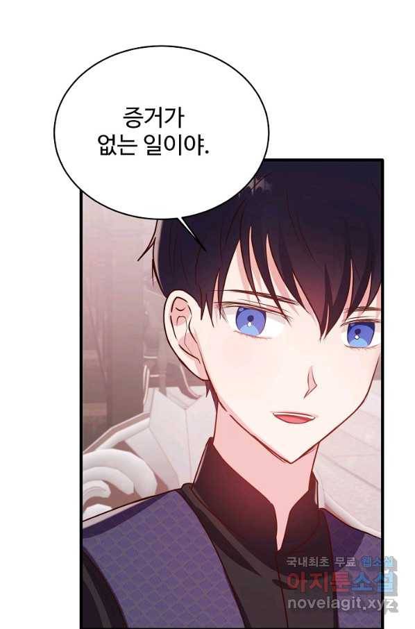 베이비 드래곤 49화 52