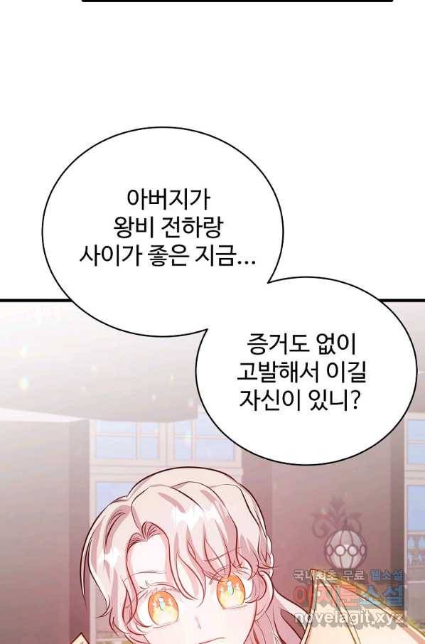 베이비 드래곤 49화 53