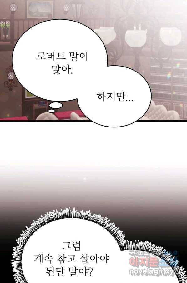 베이비 드래곤 49화 55