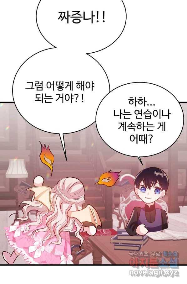 베이비 드래곤 49화 58