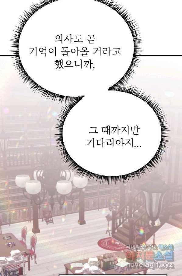 베이비 드래곤 49화 63