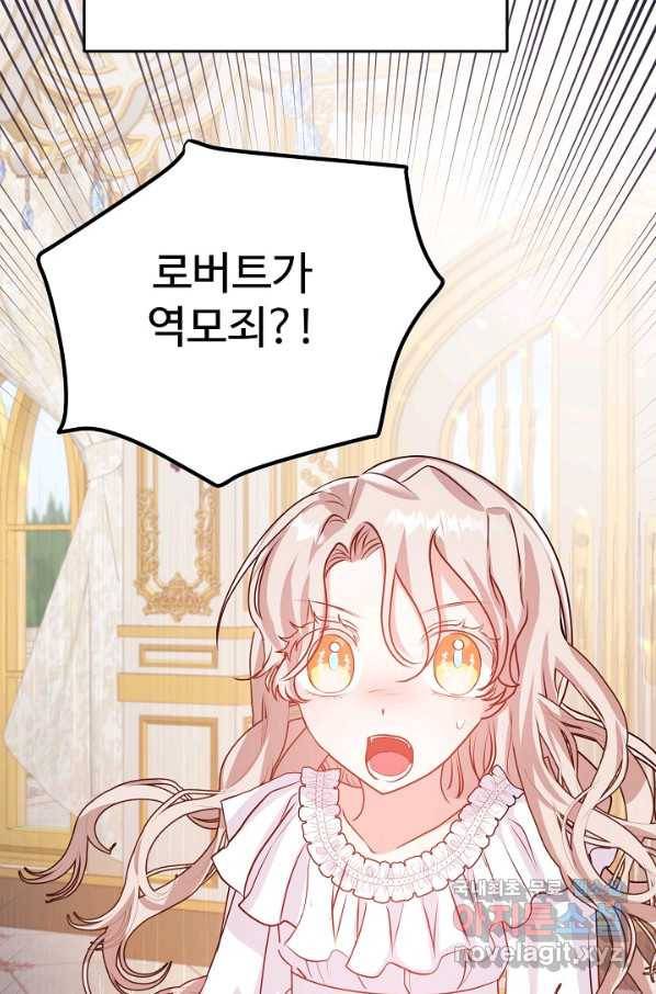 베이비 드래곤 49화 65