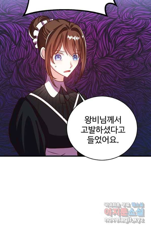 베이비 드래곤 49화 67
