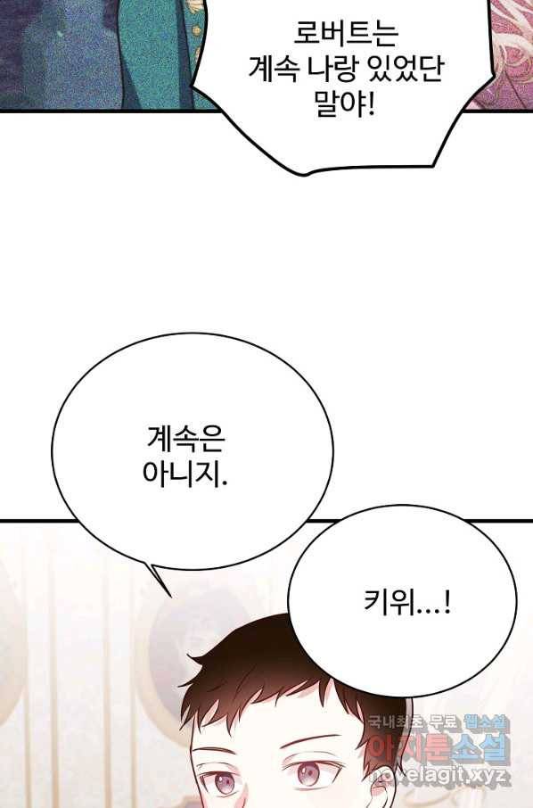 베이비 드래곤 49화 69