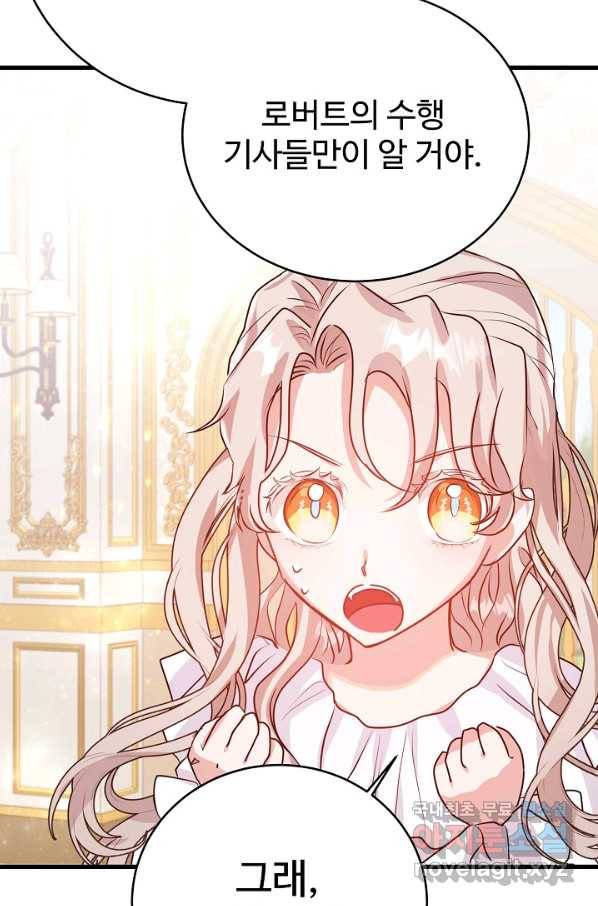 베이비 드래곤 49화 71