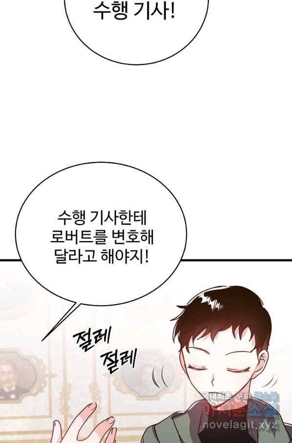 베이비 드래곤 49화 72
