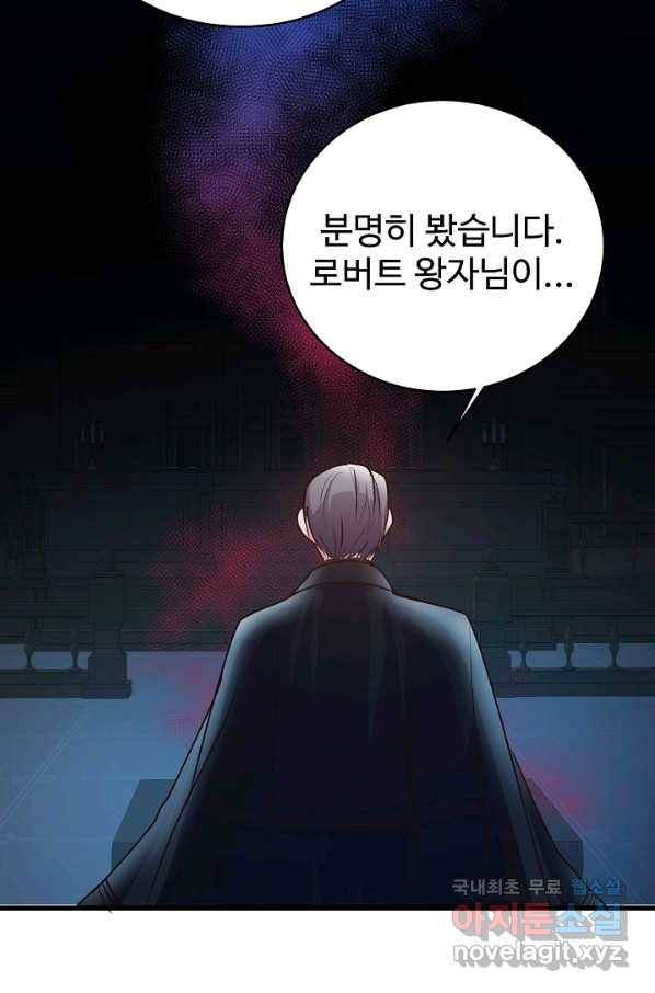 베이비 드래곤 49화 74