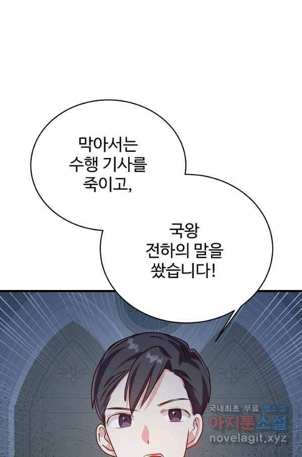 베이비 드래곤 49화 75