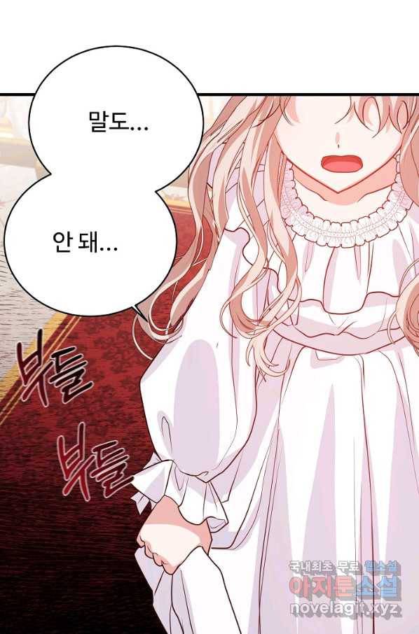 베이비 드래곤 49화 77
