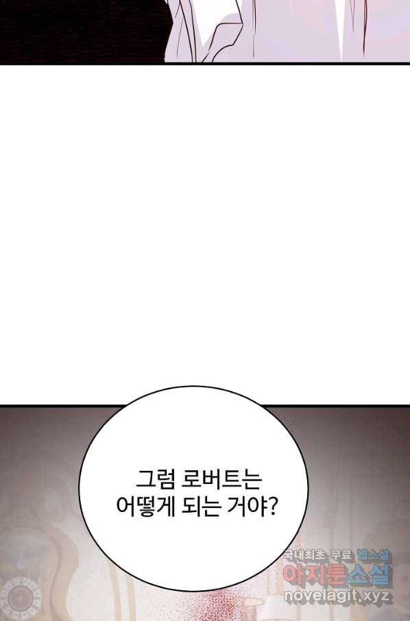 베이비 드래곤 49화 78