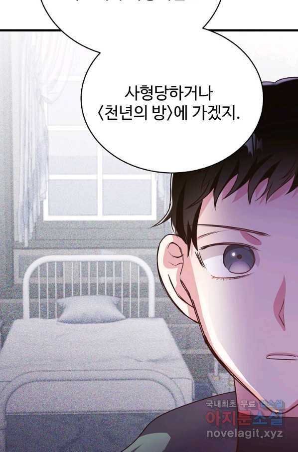 베이비 드래곤 49화 80