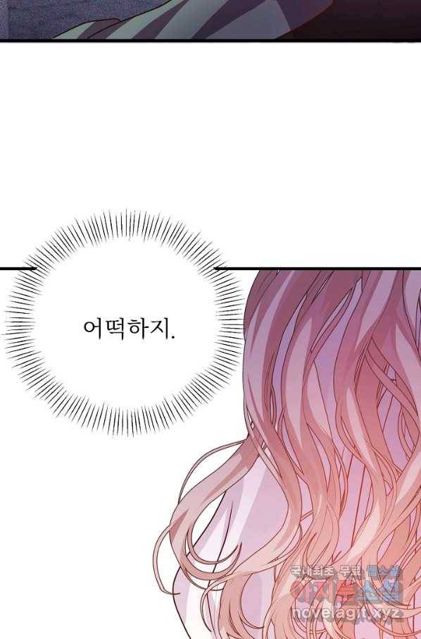 베이비 드래곤 49화 81