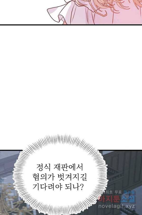 베이비 드래곤 49화 82