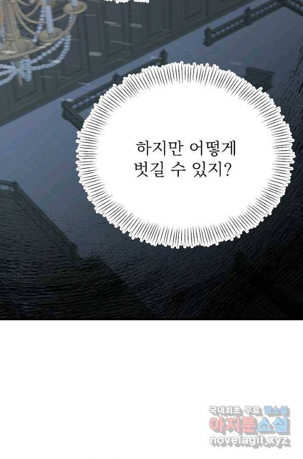 베이비 드래곤 49화 83
