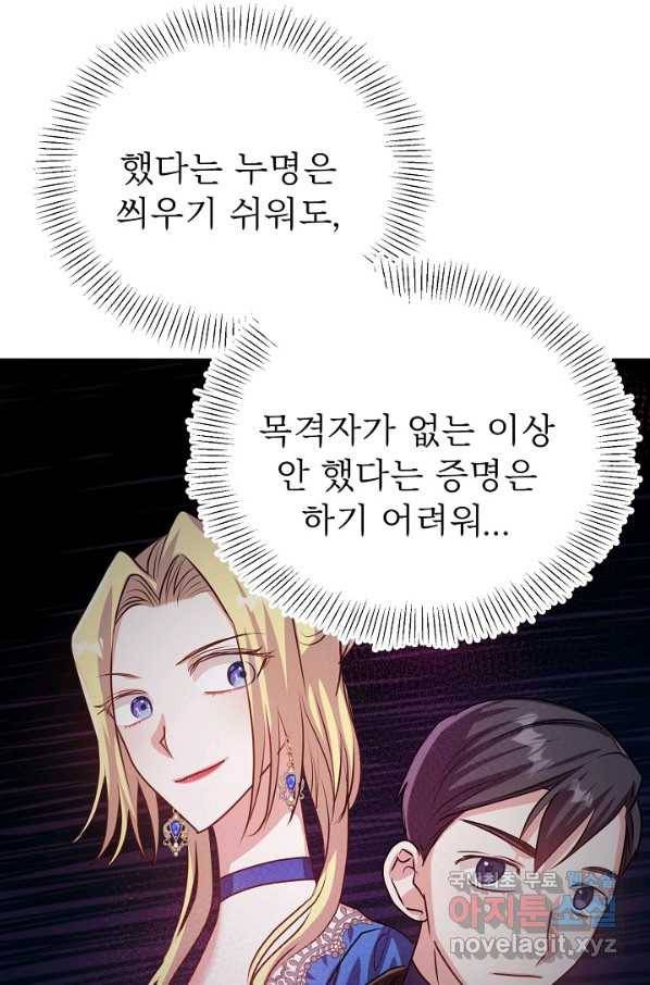 베이비 드래곤 49화 84