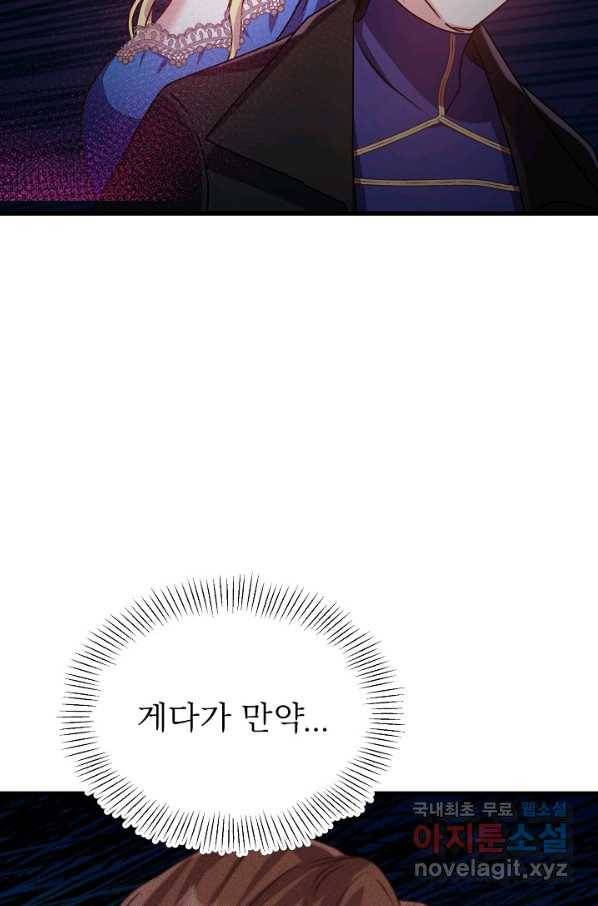 베이비 드래곤 49화 85