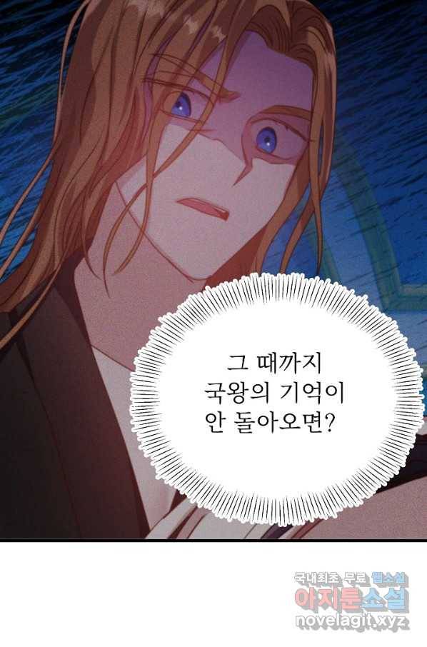 베이비 드래곤 49화 86