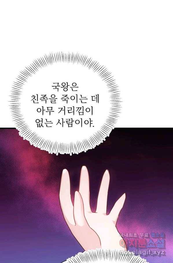 베이비 드래곤 49화 87