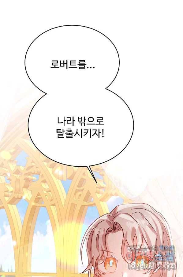 베이비 드래곤 49화 90