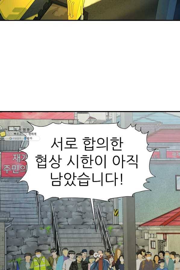 불사 33화 4