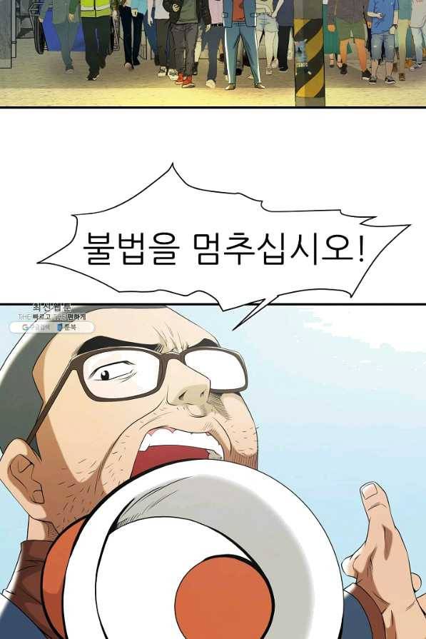 불사 33화 5