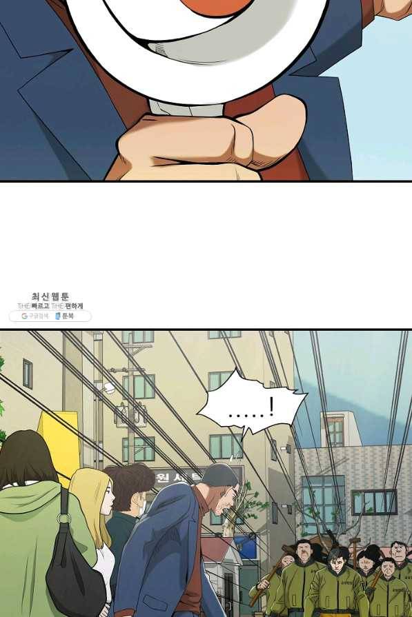 불사 33화 6
