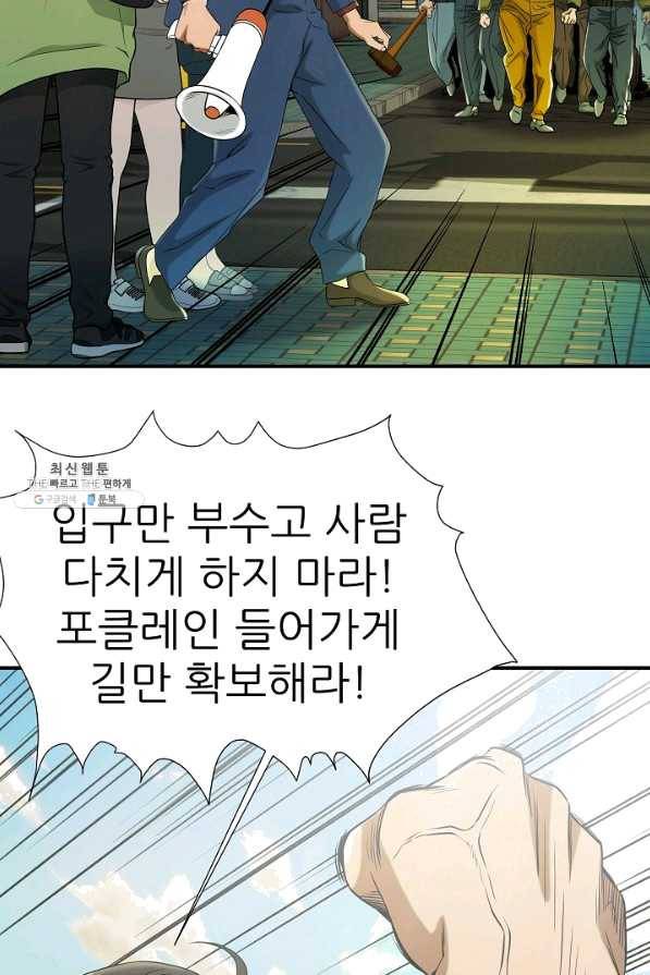 불사 33화 7