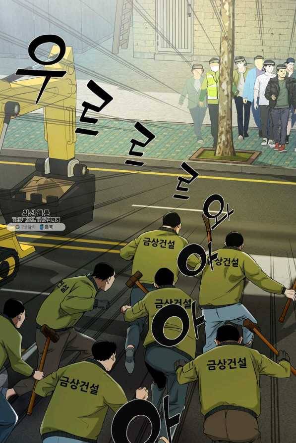 불사 33화 9