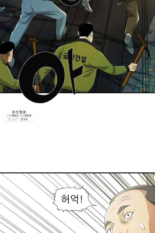 불사 33화 10