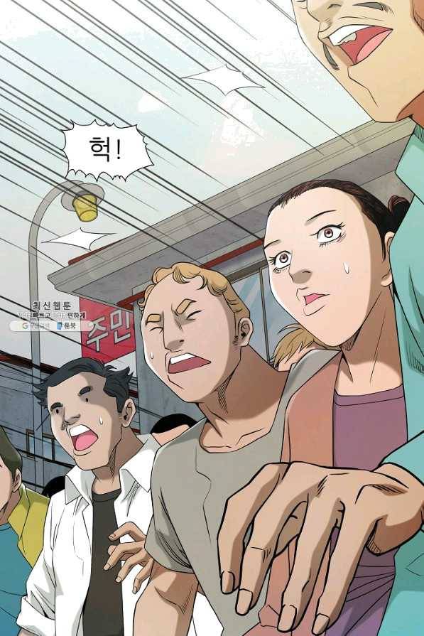 불사 33화 11