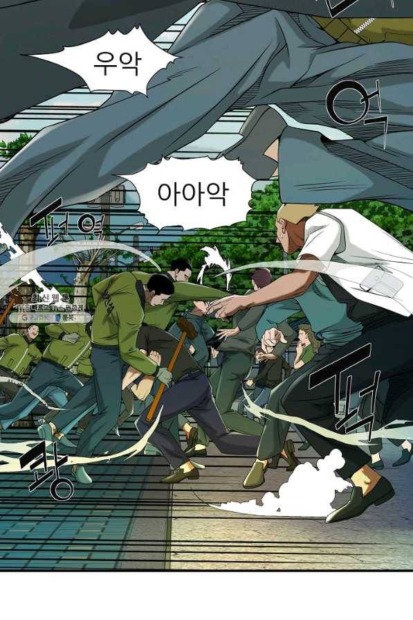 불사 33화 13