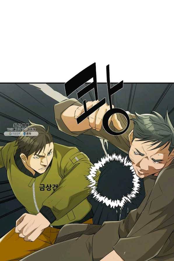 불사 33화 15