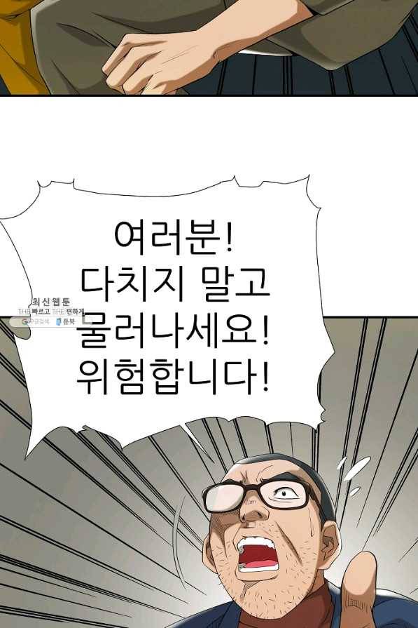 불사 33화 16