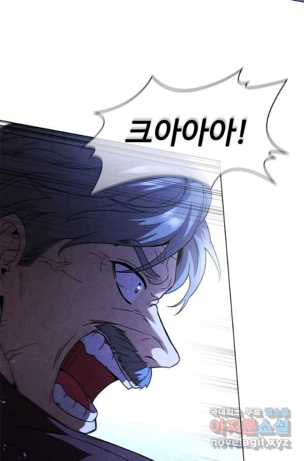 대사형 96화 15