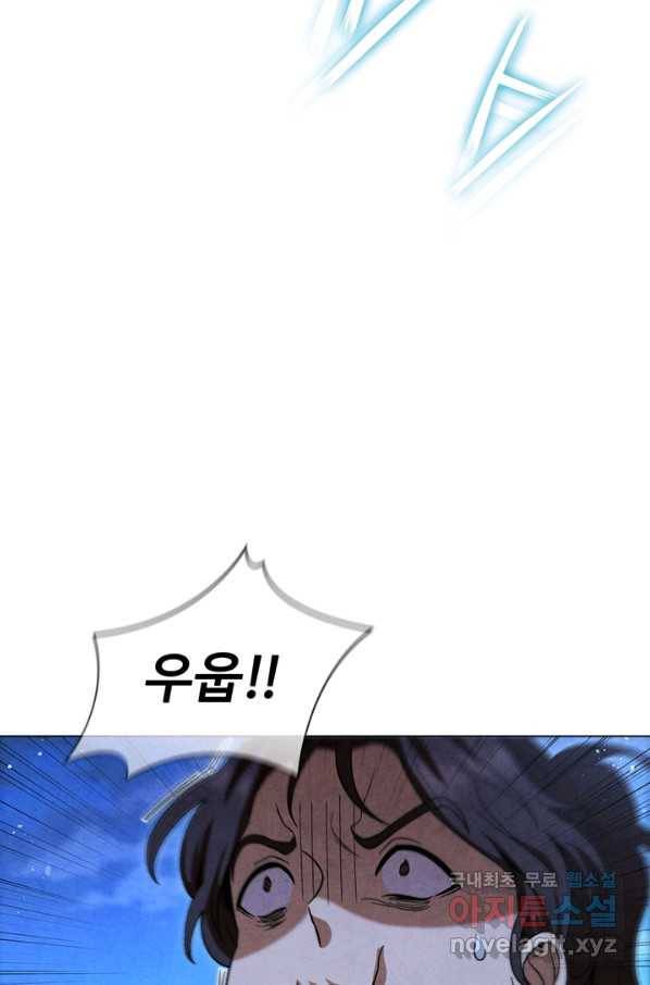 대사형 96화 20