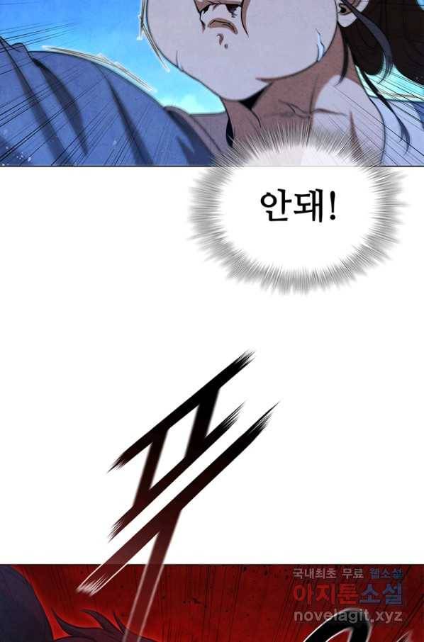 대사형 96화 21