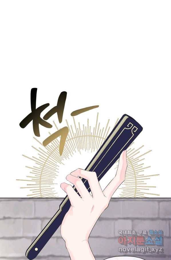 여주를 믿지 마세요 4화 1